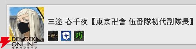 『東京リベンジャーズ UNLIMITED（東リベ アンリミテッド／アンリベ）』