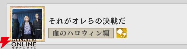 『東京リベンジャーズ UNLIMITED（東リベ アンリミテッド／アンリベ）』