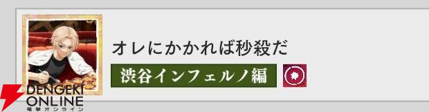 『東京リベンジャーズ UNLIMITED（東リベ アンリミテッド／アンリベ）』