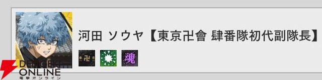 『東京リベンジャーズ UNLIMITED（東リベ アンリミテッド／アンリベ）』