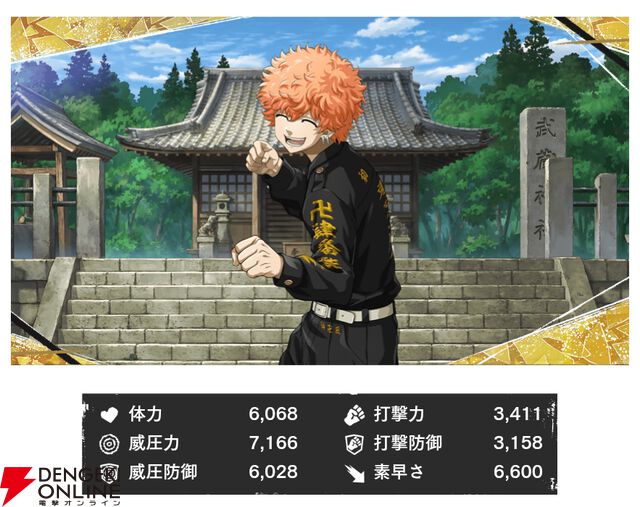 『東京リベンジャーズ UNLIMITED（東リベ アンリミテッド／アンリベ）』