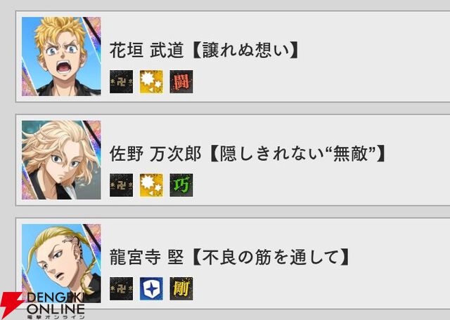 『東京リベンジャーズ UNLIMITED（東リベ アンリミテッド／アンリベ）』