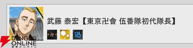 『東京リベンジャーズ UNLIMITED（東リベ アンリミテッド／アンリベ）』