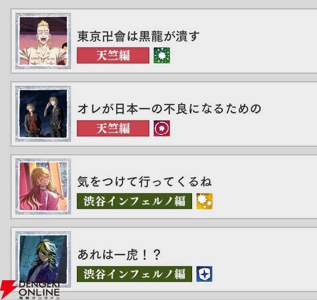 『東京リベンジャーズ UNLIMITED（東リベ アンリミテッド／アンリベ）』