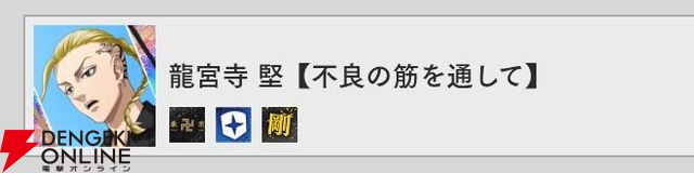 『東京リベンジャーズ UNLIMITED（東リベ アンリミテッド／アンリベ）』