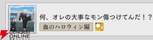 『東京リベンジャーズ UNLIMITED（東リベ アンリミテッド／アンリベ）』