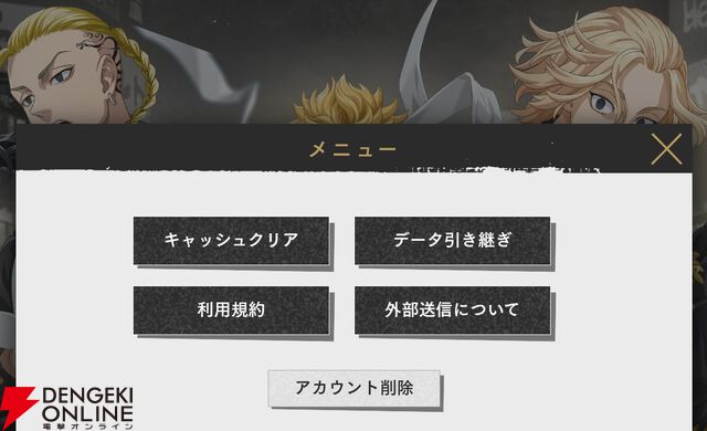 『東京リベンジャーズ UNLIMITED（東リベ アンリミテッド／アンリベ）』