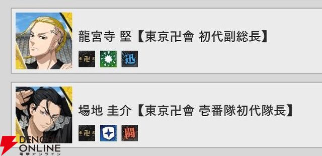 『東京リベンジャーズ UNLIMITED（東リベ アンリミテッド／アンリベ）』