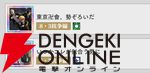 『東京リベンジャーズ UNLIMITED（東リベ アンリミテッド／アンリベ）』
