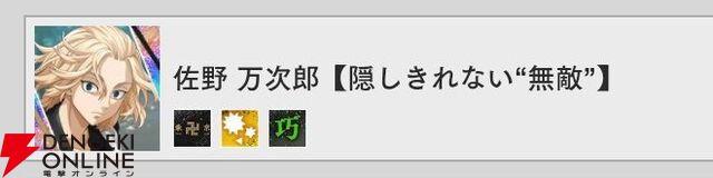 『東京リベンジャーズ UNLIMITED（東リベ アンリミテッド／アンリベ）』