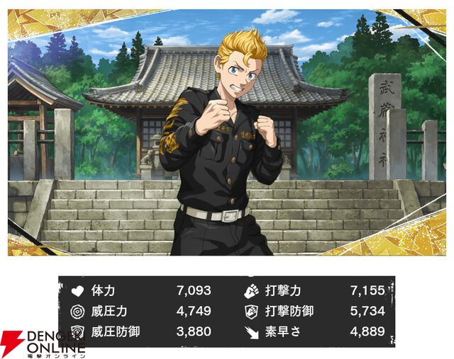 『東京リベンジャーズ UNLIMITED（東リベ アンリミテッド／アンリベ）』