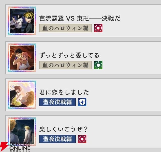 『東京リベンジャーズ UNLIMITED（東リベ アンリミテッド／アンリベ）』