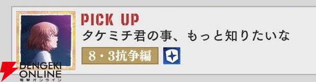 『東京リベンジャーズ UNLIMITED（東リベ アンリミテッド／アンリベ）』