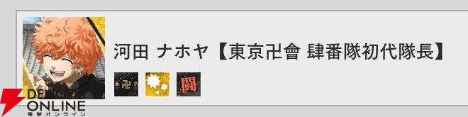『東京リベンジャーズ UNLIMITED（東リベ アンリミテッド／アンリベ）』