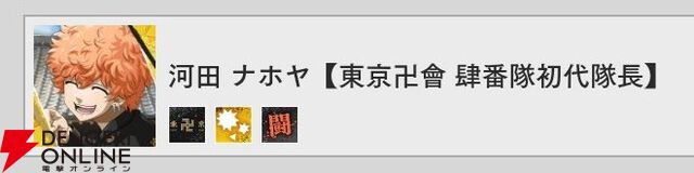 『東京リベンジャーズ UNLIMITED（東リベ アンリミテッド／アンリベ）』