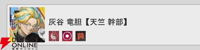 『東京リベンジャーズ UNLIMITED（東リベ アンリミテッド／アンリベ）』