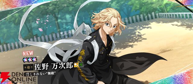 『東京リベンジャーズ UNLIMITED（東リベ アンリミテッド／アンリベ）』