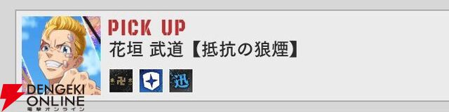 『東京リベンジャーズ UNLIMITED（東リベ アンリミテッド／アンリベ）』