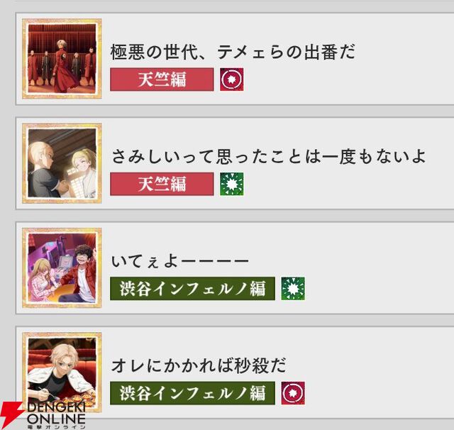 『東京リベンジャーズ UNLIMITED（東リベ アンリミテッド／アンリベ）』