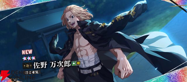 『東京リベンジャーズ UNLIMITED（東リベ アンリミテッド／アンリベ）』