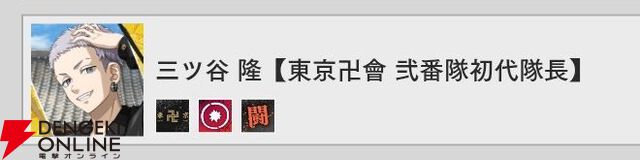 『東京リベンジャーズ UNLIMITED（東リベ アンリミテッド／アンリベ）』