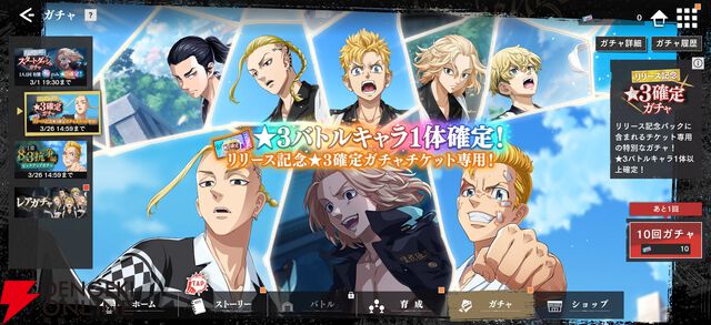 『東京リベンジャーズ UNLIMITED（東リベ アンリミテッド／アンリベ）』