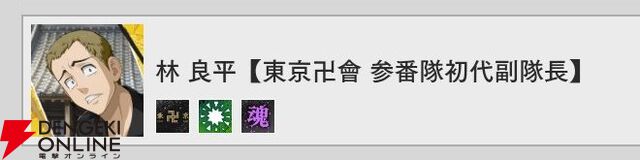 『東京リベンジャーズ UNLIMITED（東リベ アンリミテッド／アンリベ）』