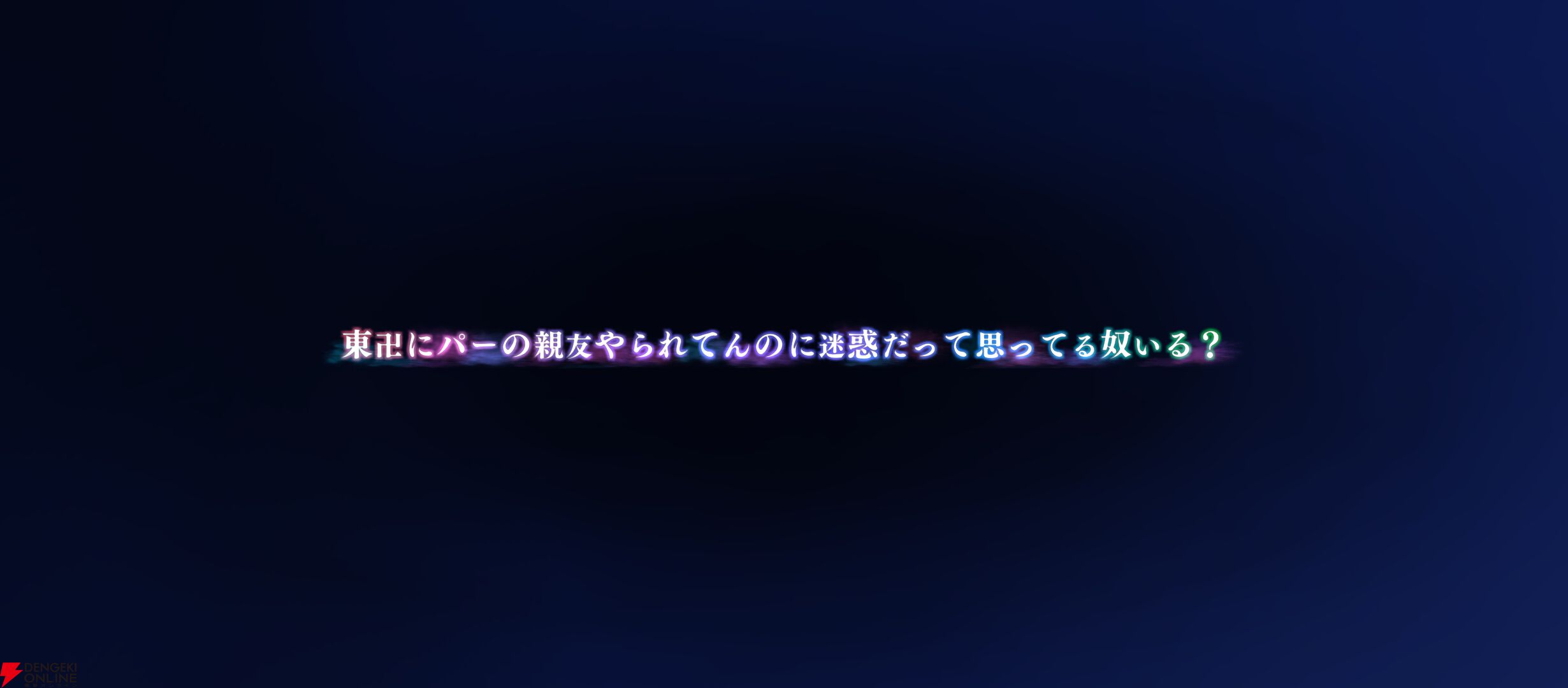 『東京リベンジャーズ UNLIMITED（東リベ アンリミテッド／アンリベ）』