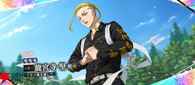 『東京リベンジャーズ UNLIMITED（東リベ アンリミテッド／アンリベ）』