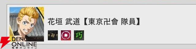 『東京リベンジャーズ UNLIMITED（東リベ アンリミテッド／アンリベ）』