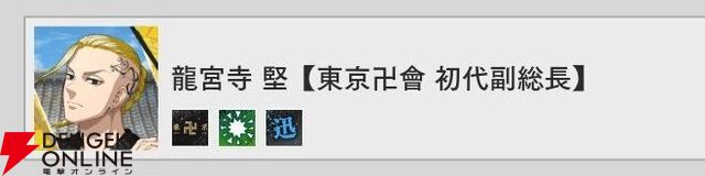 『東京リベンジャーズ UNLIMITED（東リベ アンリミテッド／アンリベ）』