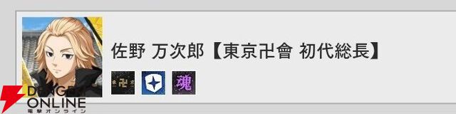 『東京リベンジャーズ UNLIMITED（東リベ アンリミテッド／アンリベ）』