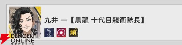 『東京リベンジャーズ UNLIMITED（東リベ アンリミテッド／アンリベ）』