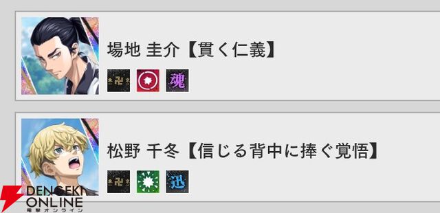 『東京リベンジャーズ UNLIMITED（東リベ アンリミテッド／アンリベ）』