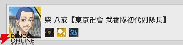 『東京リベンジャーズ UNLIMITED（東リベ アンリミテッド／アンリベ）』