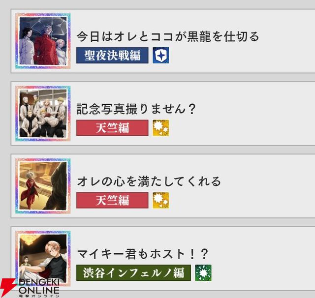 『東京リベンジャーズ UNLIMITED（東リベ アンリミテッド／アンリベ）』