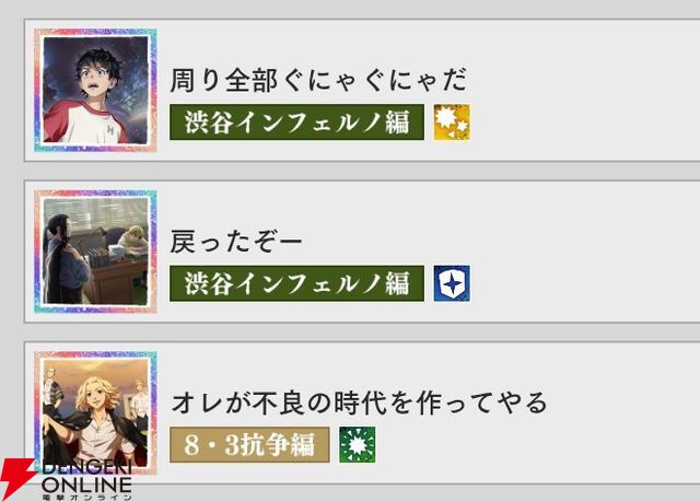 『東京リベンジャーズ UNLIMITED（東リベ アンリミテッド／アンリベ）』