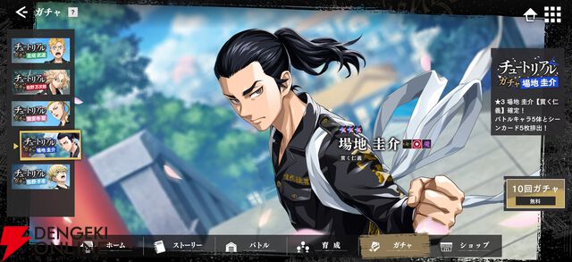 『東京リベンジャーズ UNLIMITED（東リベ アンリミテッド／アンリベ）』