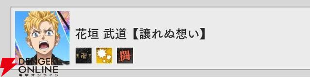 『東京リベンジャーズ UNLIMITED（東リベ アンリミテッド／アンリベ）』