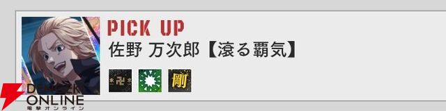 『東京リベンジャーズ UNLIMITED（東リベ アンリミテッド／アンリベ）』