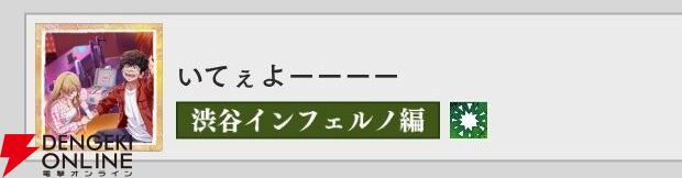 『東京リベンジャーズ UNLIMITED（東リベ アンリミテッド／アンリベ）』