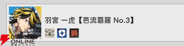 『東京リベンジャーズ UNLIMITED（東リベ アンリミテッド／アンリベ）』