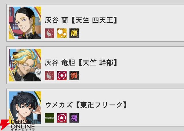 『東京リベンジャーズ UNLIMITED（東リベ アンリミテッド／アンリベ）』