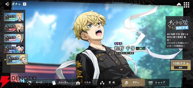 『東京リベンジャーズ UNLIMITED（東リベ アンリミテッド／アンリベ）』