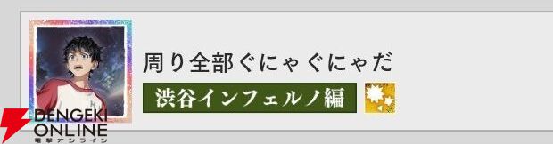 『東京リベンジャーズ UNLIMITED（東リベ アンリミテッド／アンリベ）』