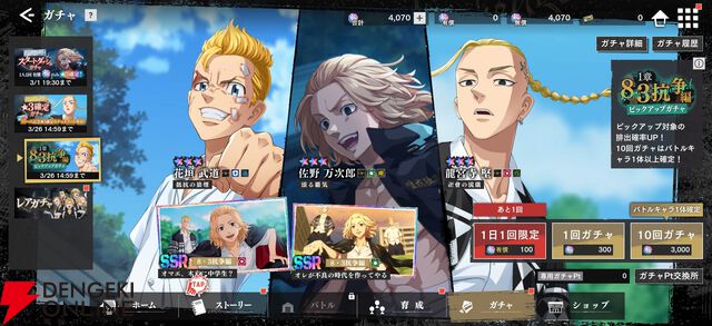 『東京リベンジャーズ UNLIMITED（東リベ アンリミテッド／アンリベ）』