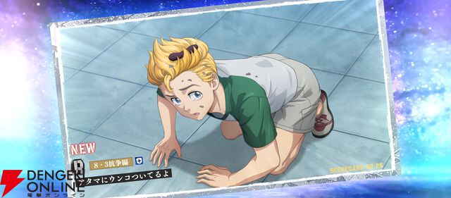 『東京リベンジャーズ UNLIMITED（東リベ アンリミテッド／アンリベ）』