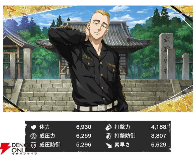 『東京リベンジャーズ UNLIMITED（東リベ アンリミテッド／アンリベ）』