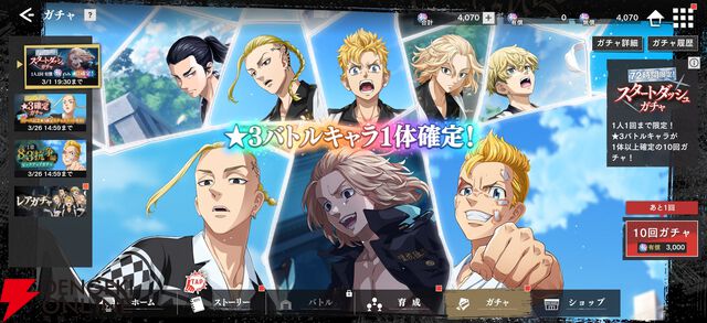 『東京リベンジャーズ UNLIMITED（東リベ アンリミテッド／アンリベ）』