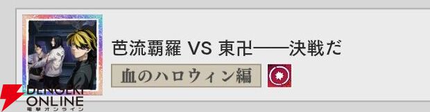『東京リベンジャーズ UNLIMITED（東リベ アンリミテッド／アンリベ）』